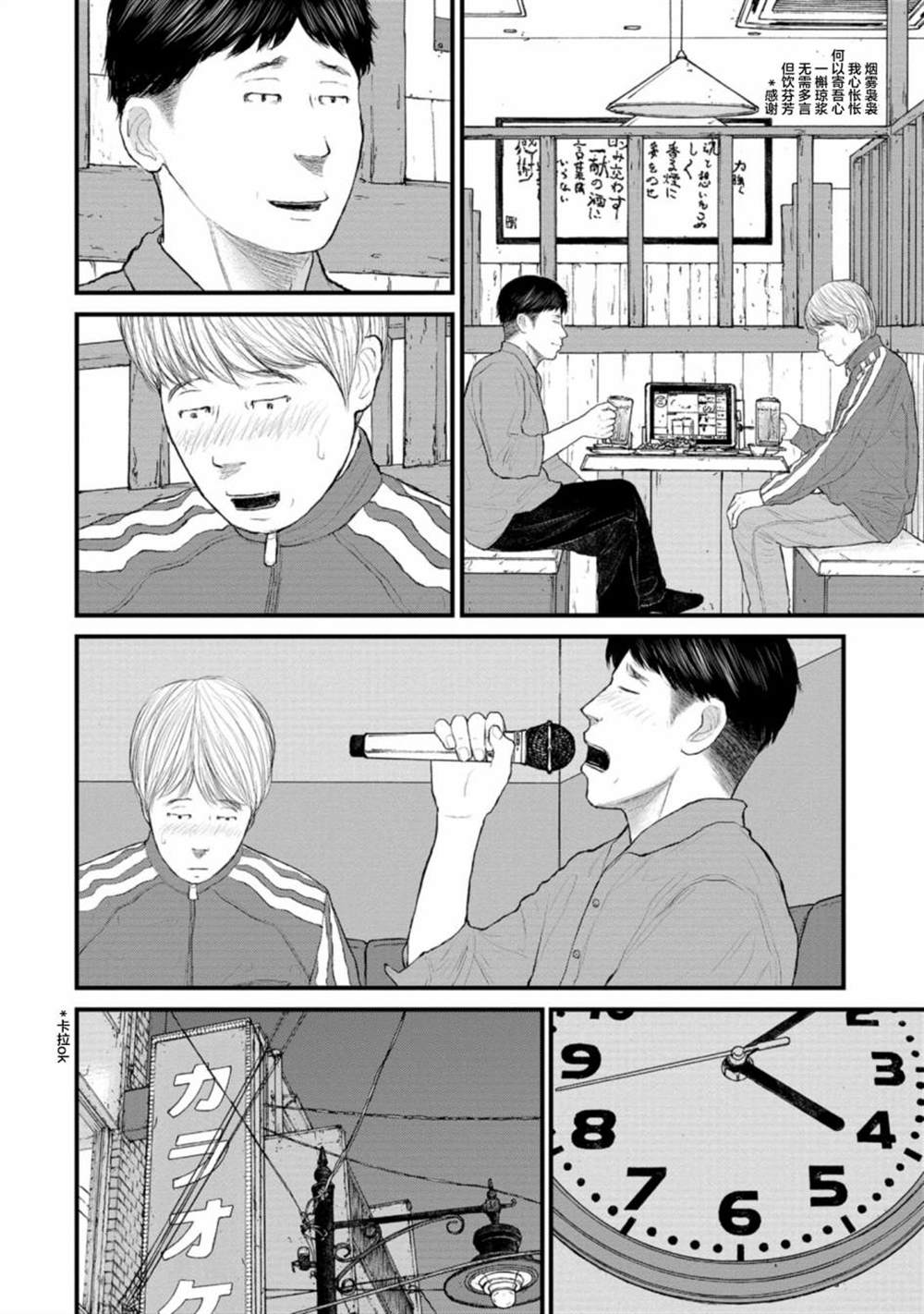 《无法分割蛋糕》漫画最新章节第4话免费下拉式在线观看章节第【10】张图片