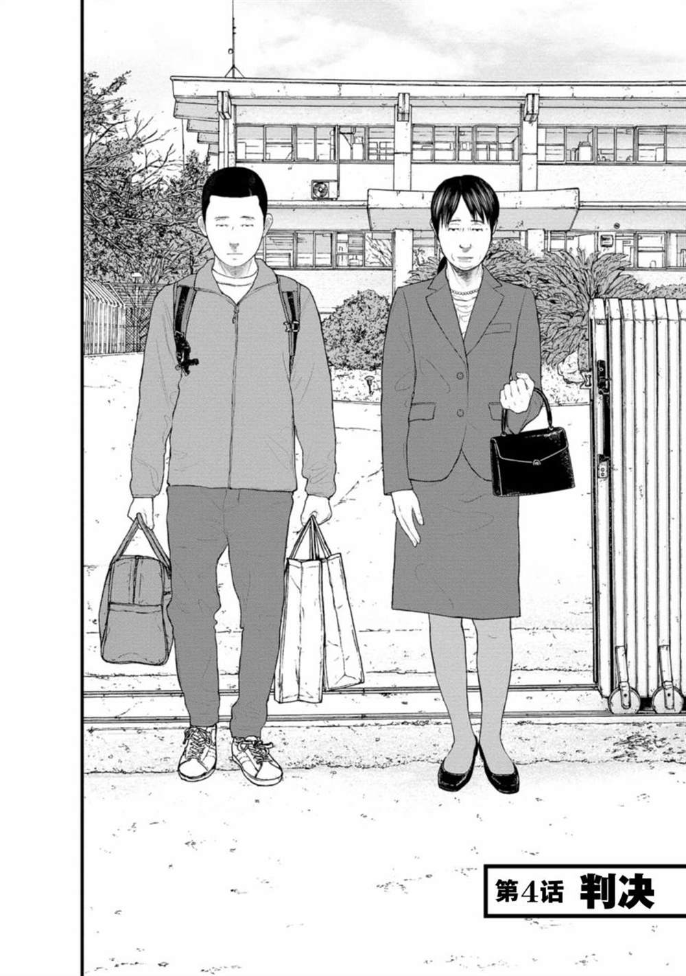 《无法分割蛋糕》漫画最新章节第4话免费下拉式在线观看章节第【2】张图片