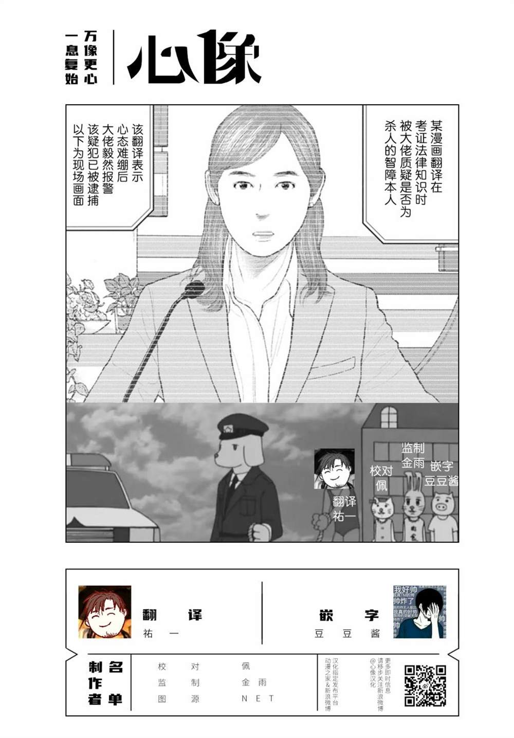 《无法分割蛋糕》漫画最新章节第4话免费下拉式在线观看章节第【39】张图片