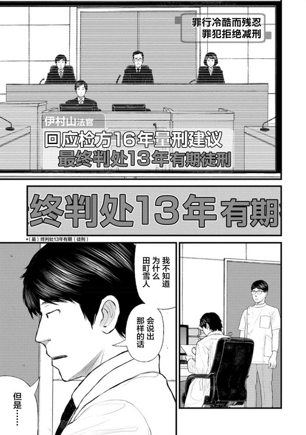 《无法分割蛋糕》漫画最新章节第4话免费下拉式在线观看章节第【35】张图片
