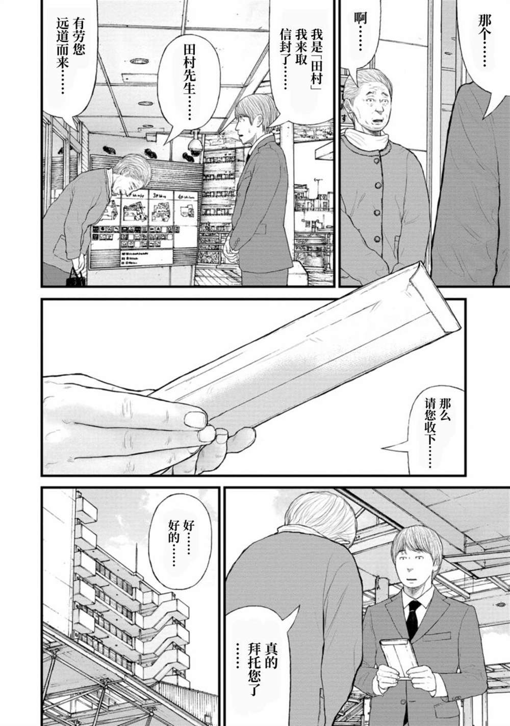 《无法分割蛋糕》漫画最新章节第4话免费下拉式在线观看章节第【20】张图片