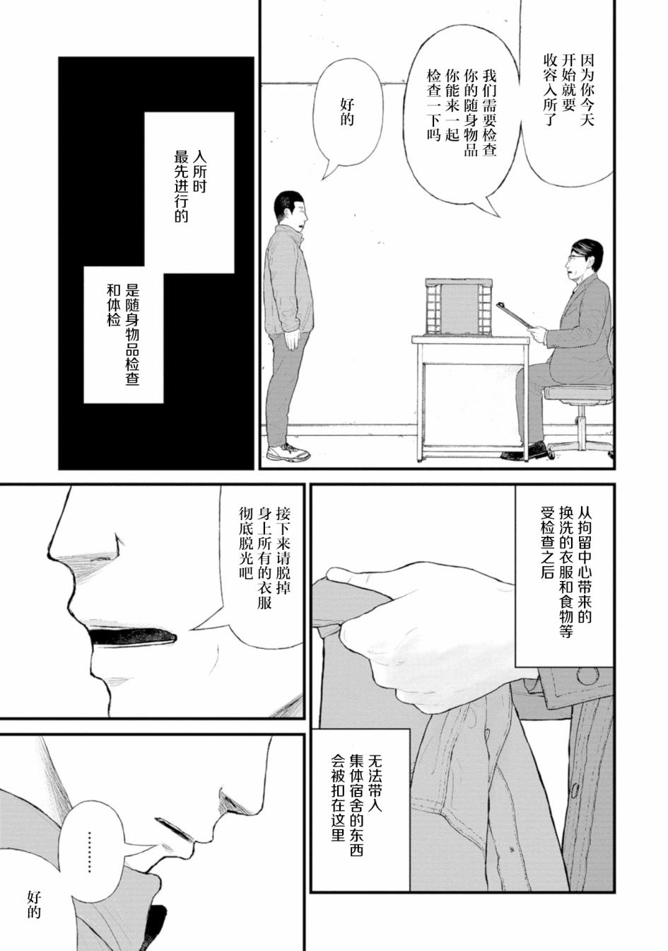 《无法分割蛋糕》漫画最新章节第2话免费下拉式在线观看章节第【5】张图片