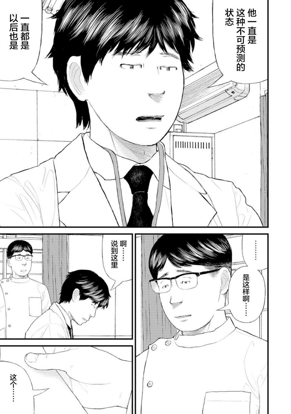 《无法分割蛋糕》漫画最新章节第1话免费下拉式在线观看章节第【13】张图片