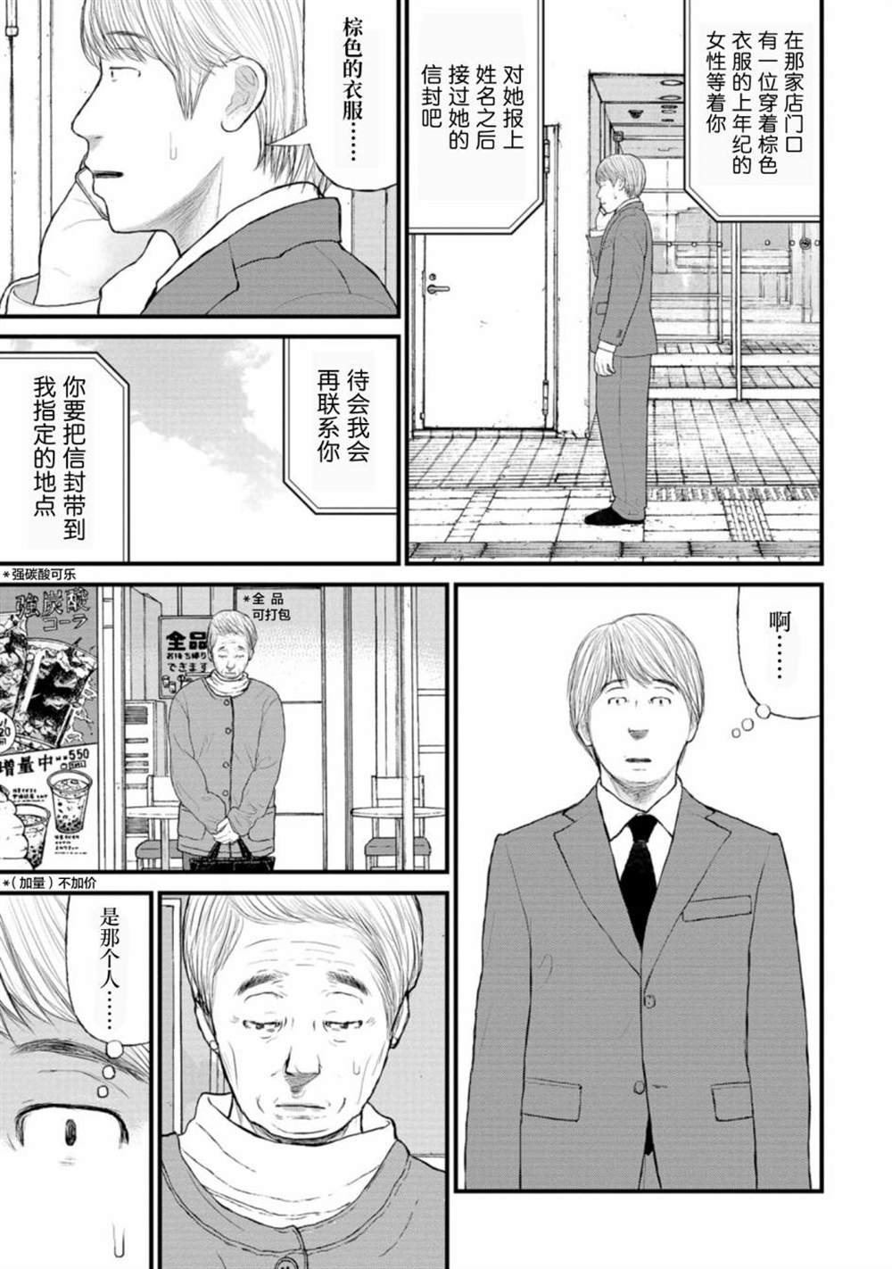 《无法分割蛋糕》漫画最新章节第4话免费下拉式在线观看章节第【19】张图片