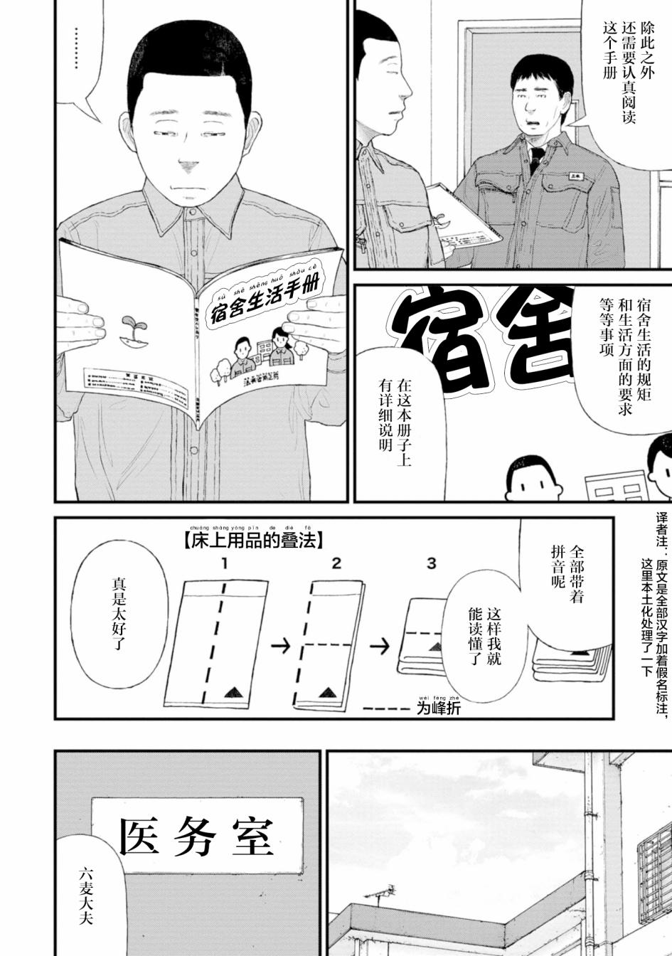 《无法分割蛋糕》漫画最新章节第2话免费下拉式在线观看章节第【8】张图片