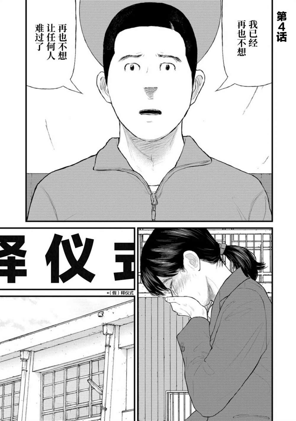 《无法分割蛋糕》漫画最新章节第4话免费下拉式在线观看章节第【1】张图片