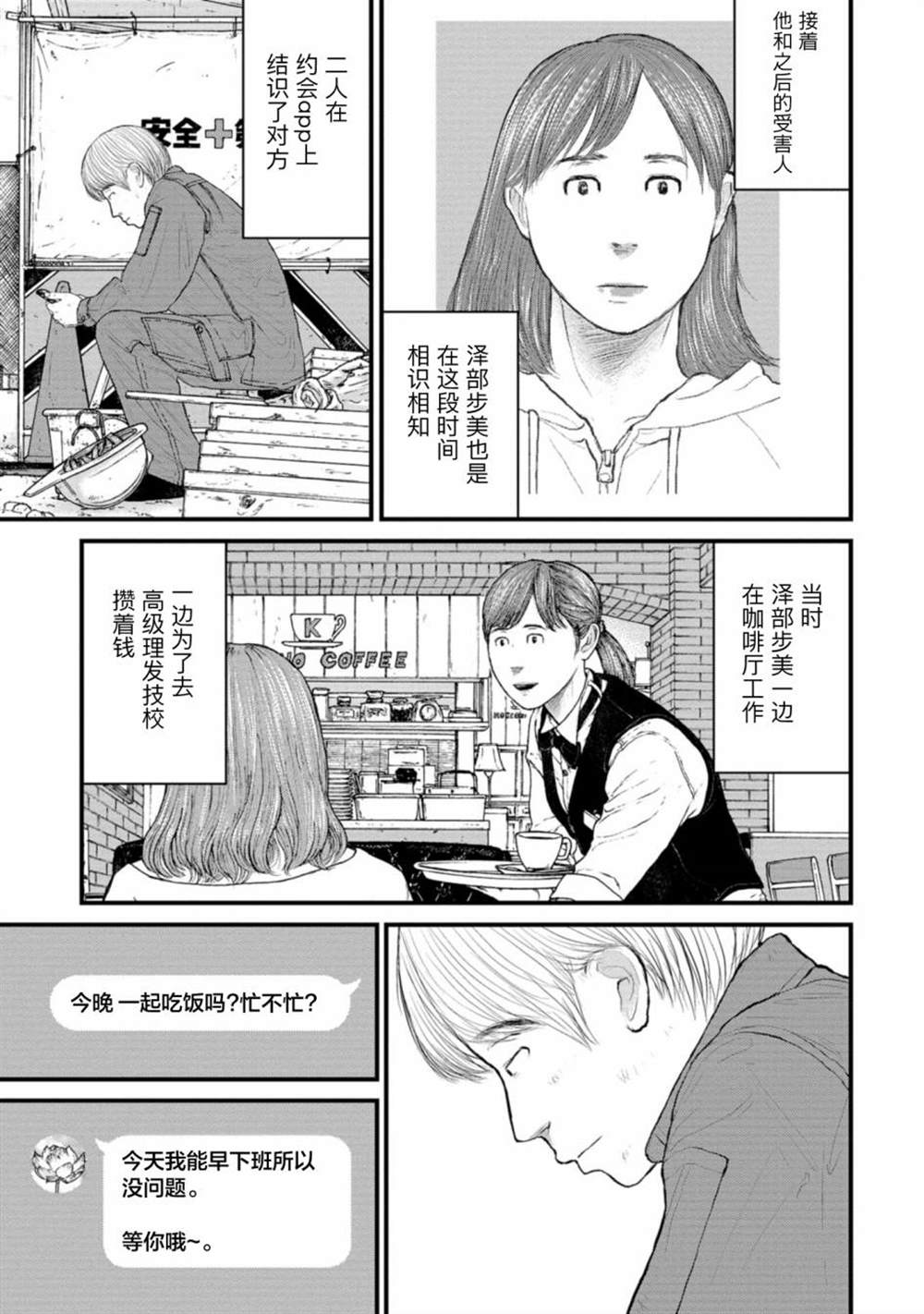 《无法分割蛋糕》漫画最新章节第4话免费下拉式在线观看章节第【5】张图片