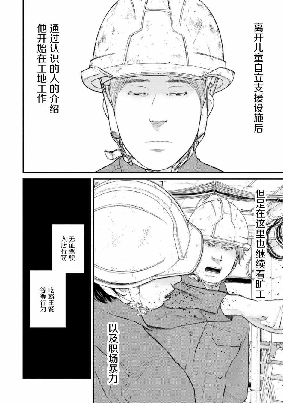 《无法分割蛋糕》漫画最新章节第2话免费下拉式在线观看章节第【14】张图片