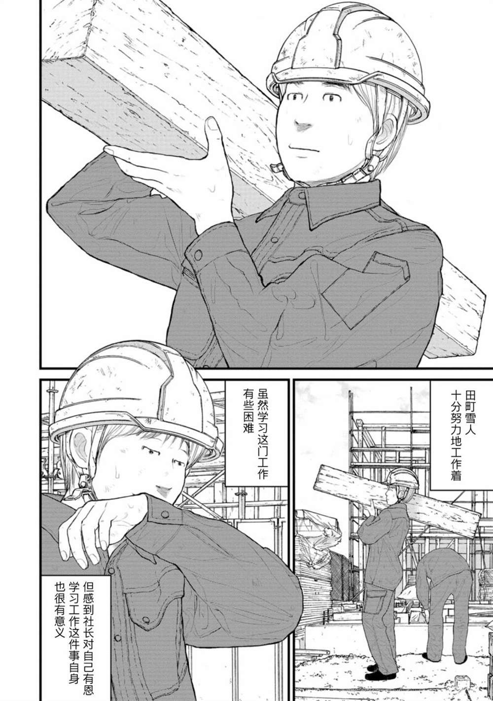 《无法分割蛋糕》漫画最新章节第4话免费下拉式在线观看章节第【4】张图片