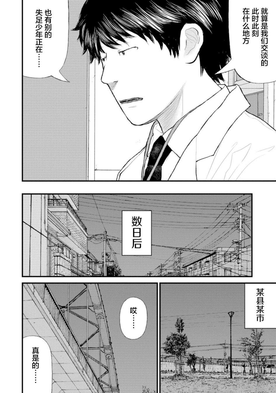 《无法分割蛋糕》漫画最新章节第1话免费下拉式在线观看章节第【16】张图片