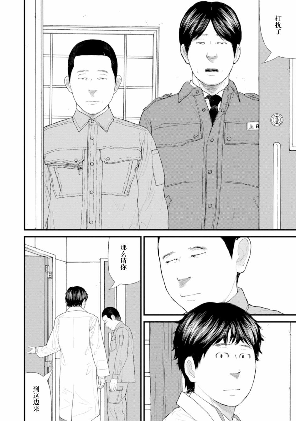 《无法分割蛋糕》漫画最新章节第2话免费下拉式在线观看章节第【18】张图片