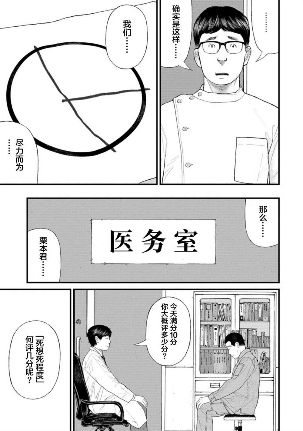 《无法分割蛋糕》漫画最新章节第4话免费下拉式在线观看章节第【37】张图片