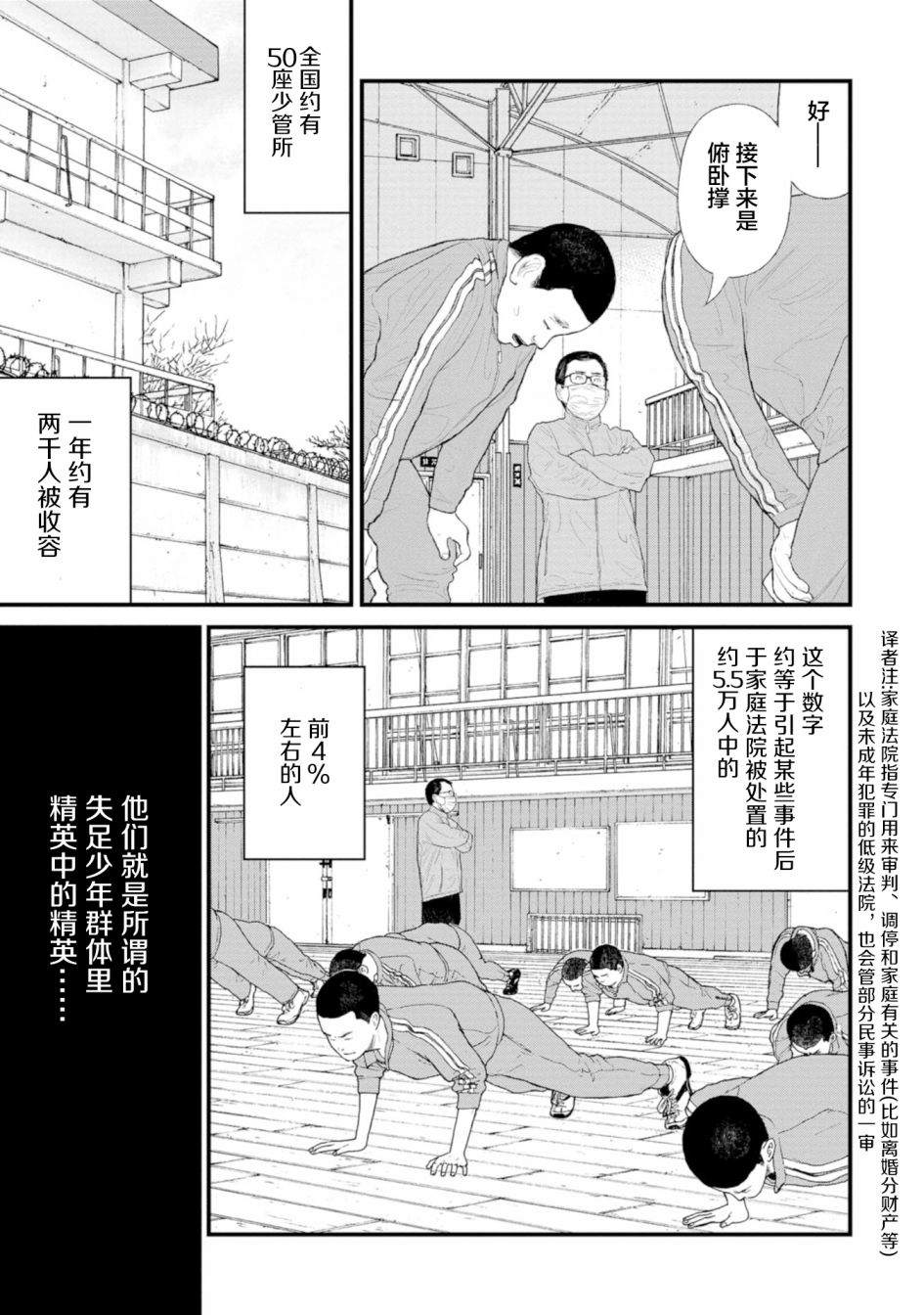 《无法分割蛋糕》漫画最新章节第1话免费下拉式在线观看章节第【7】张图片