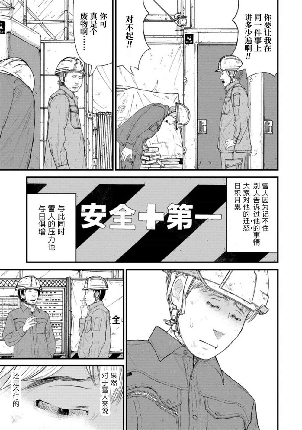 《无法分割蛋糕》漫画最新章节第4话免费下拉式在线观看章节第【7】张图片