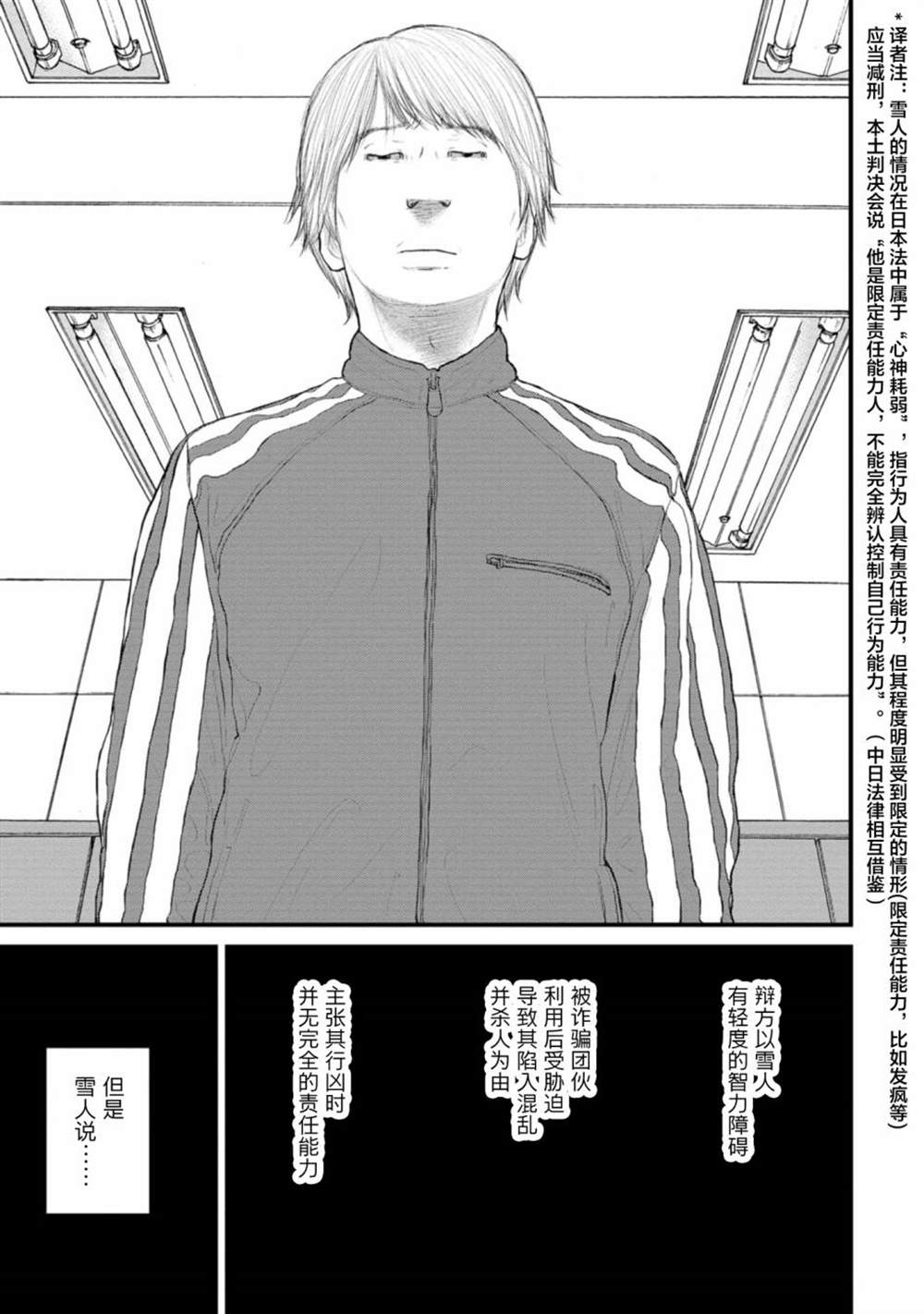 《无法分割蛋糕》漫画最新章节第4话免费下拉式在线观看章节第【33】张图片