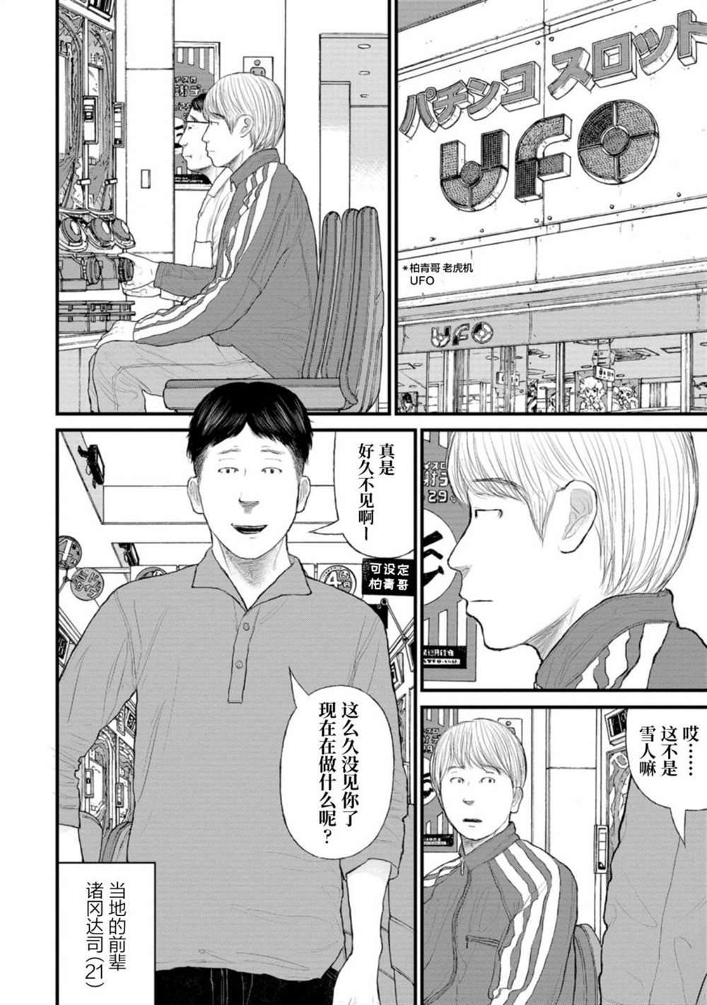 《无法分割蛋糕》漫画最新章节第4话免费下拉式在线观看章节第【8】张图片