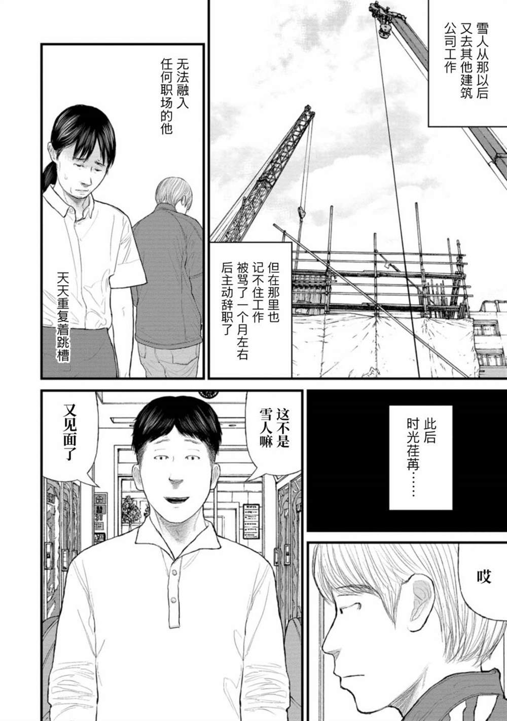 《无法分割蛋糕》漫画最新章节第4话免费下拉式在线观看章节第【14】张图片