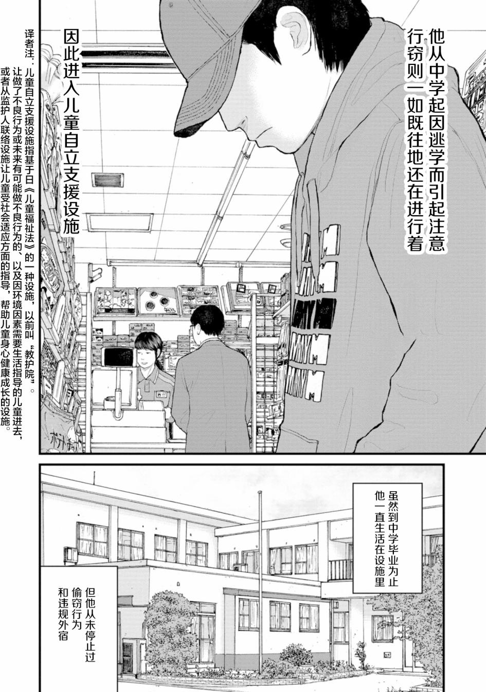 《无法分割蛋糕》漫画最新章节第2话免费下拉式在线观看章节第【12】张图片