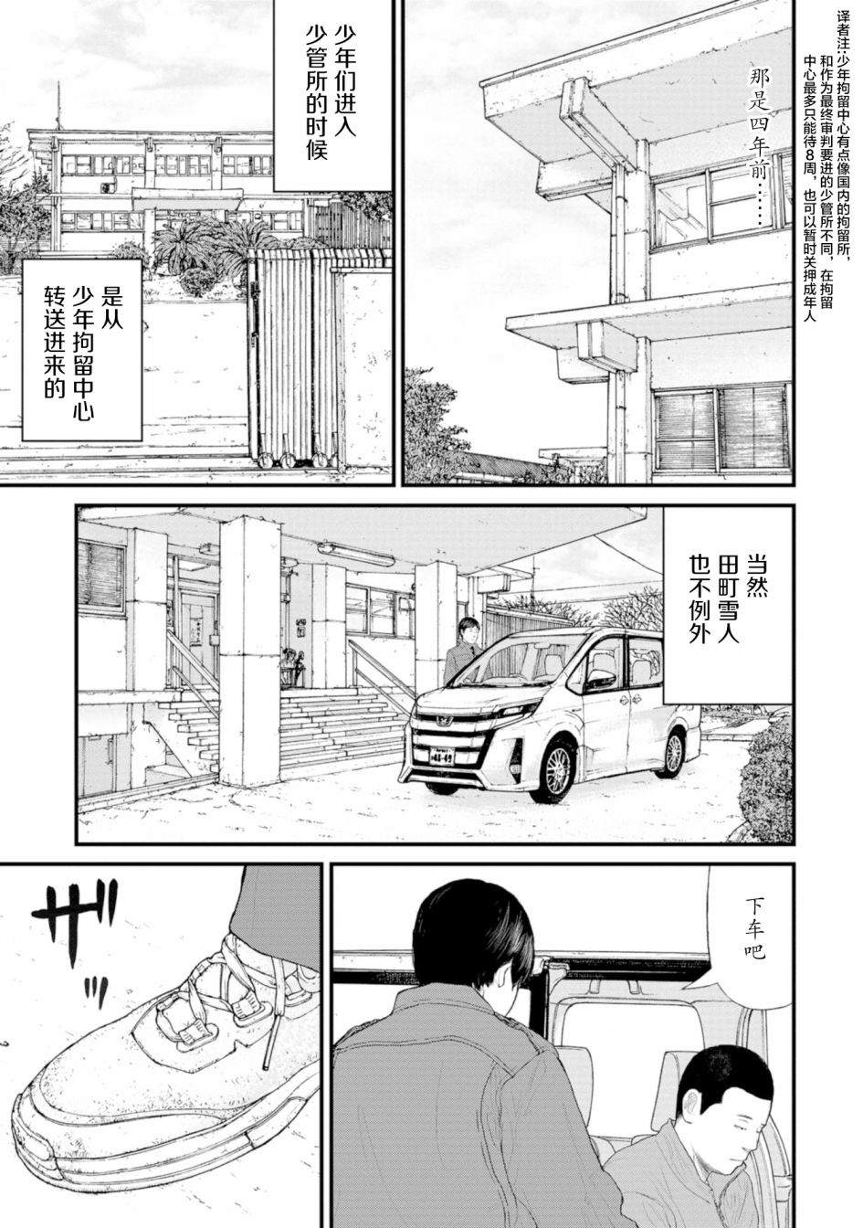 《无法分割蛋糕》漫画最新章节第1话免费下拉式在线观看章节第【32】张图片