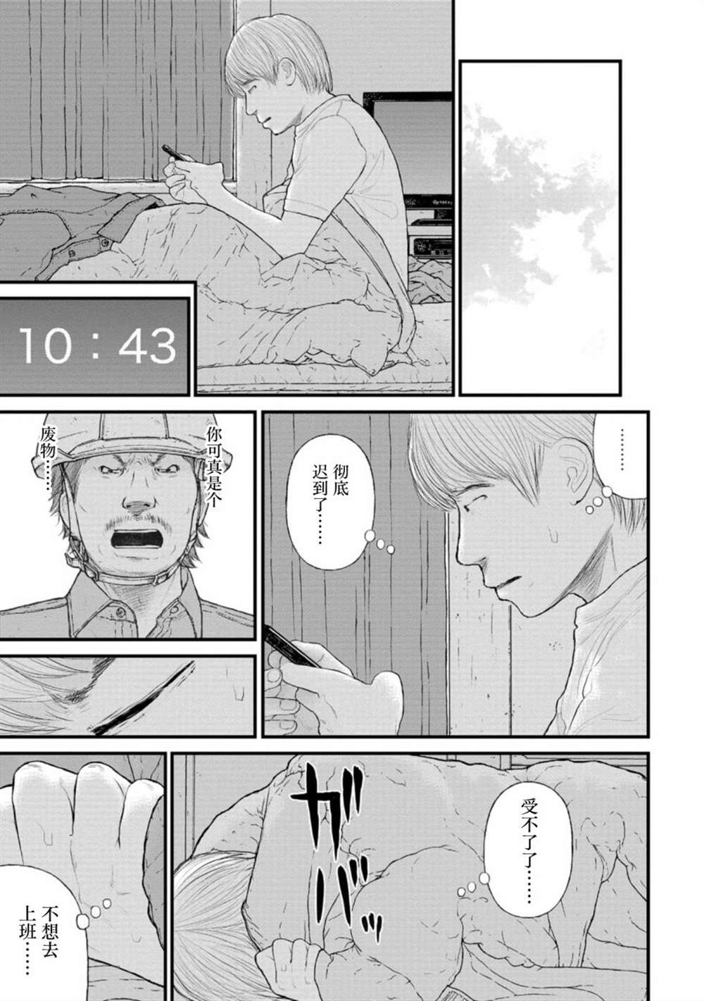 《无法分割蛋糕》漫画最新章节第4话免费下拉式在线观看章节第【11】张图片