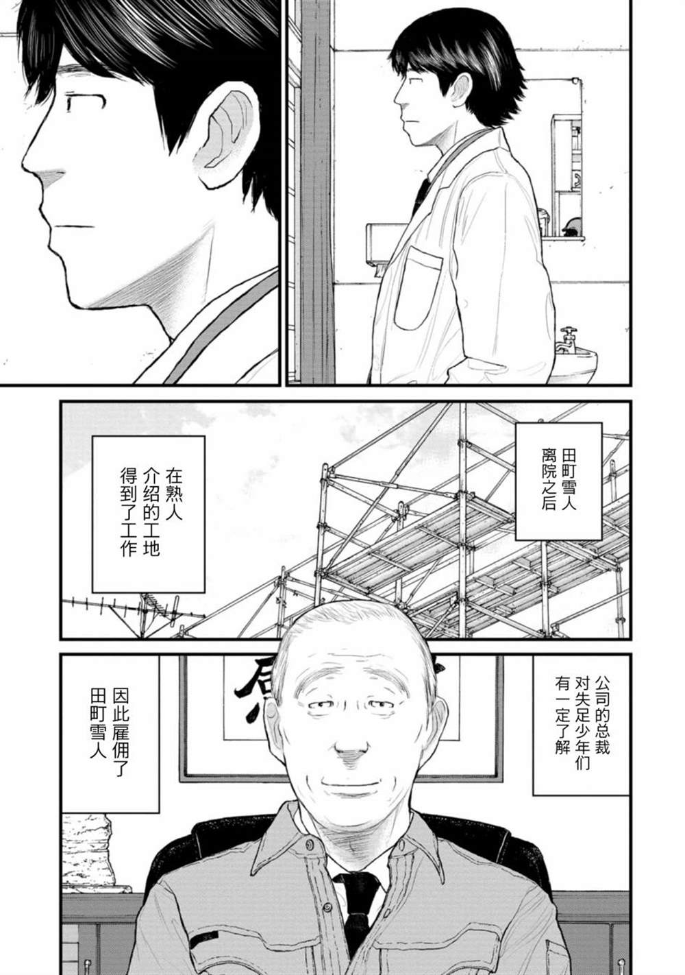 《无法分割蛋糕》漫画最新章节第4话免费下拉式在线观看章节第【3】张图片