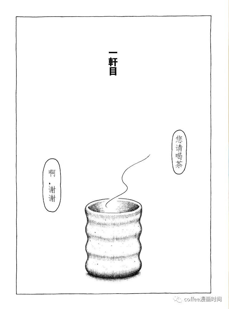 《找房子》漫画最新章节第1话免费下拉式在线观看章节第【1】张图片