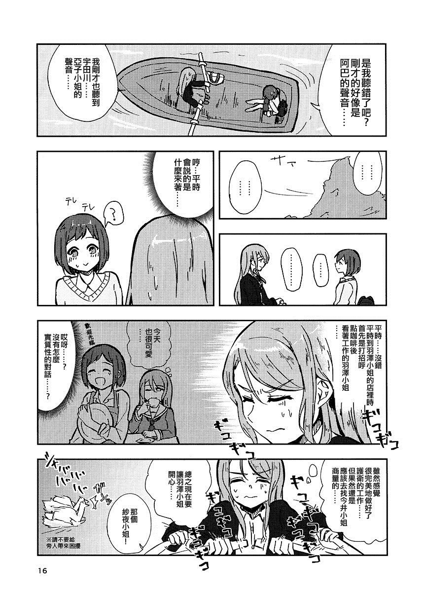 《(C97)这是约会吗！！？？》漫画最新章节第1话 短篇免费下拉式在线观看章节第【15】张图片