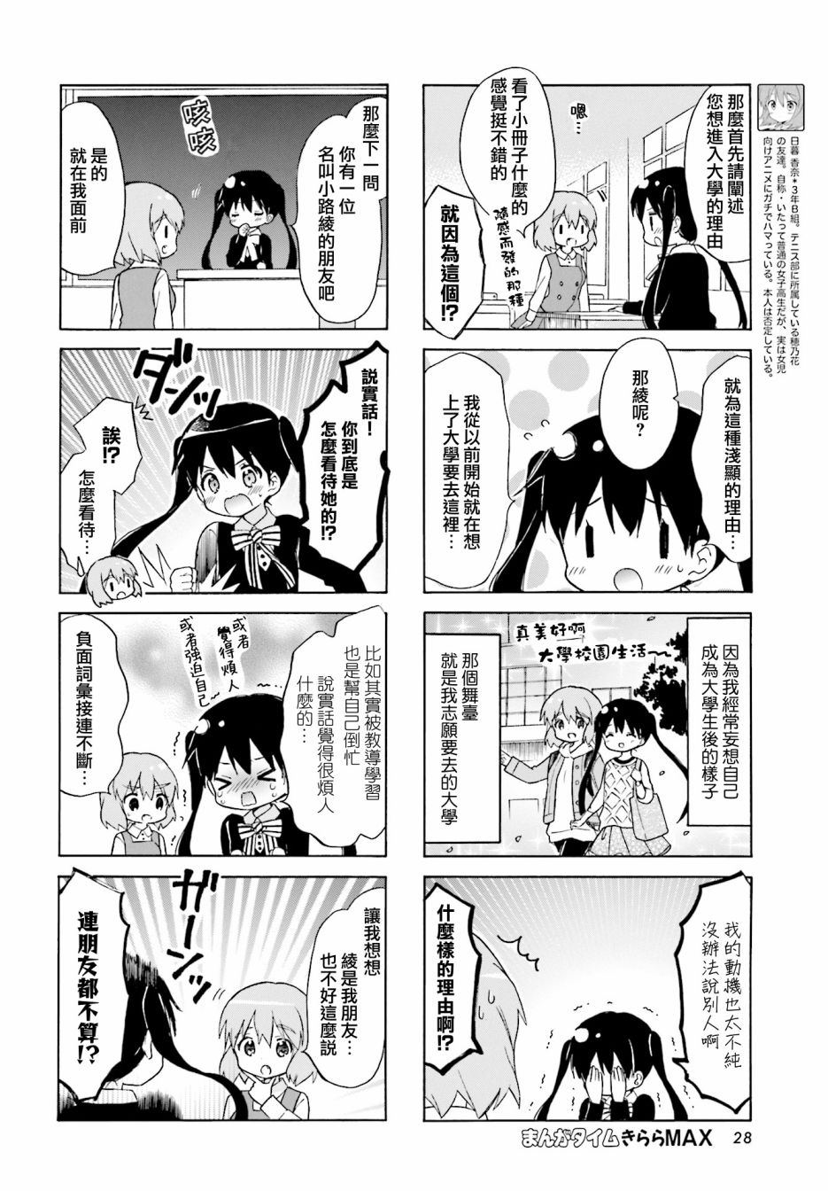 《黄金嵌片》漫画最新章节第126话免费下拉式在线观看章节第【6】张图片