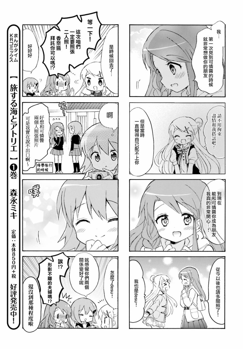 《黄金嵌片》漫画最新章节第134话免费下拉式在线观看章节第【7】张图片