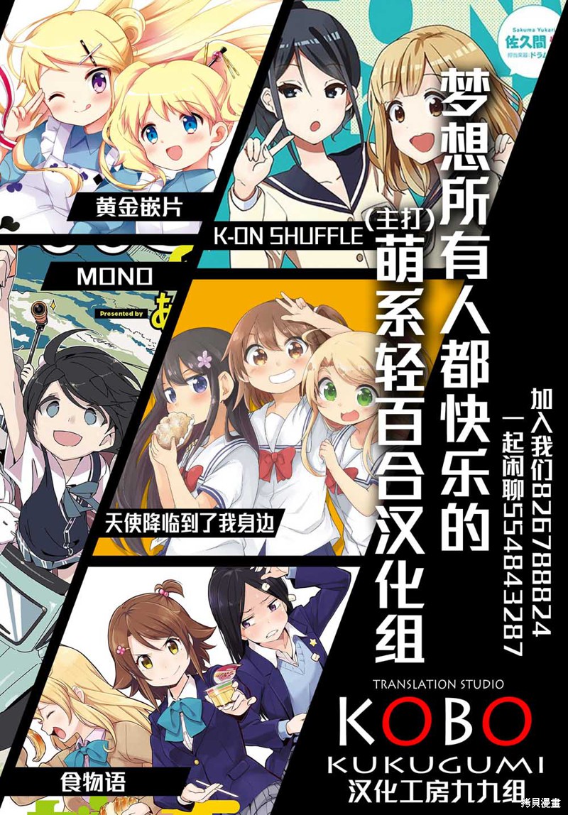 《黄金嵌片》漫画最新章节第123话免费下拉式在线观看章节第【9】张图片