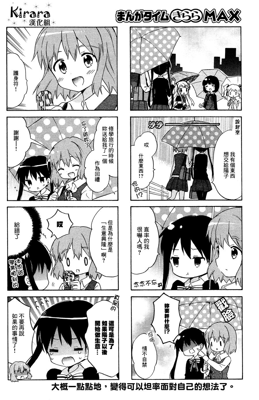 《黄金嵌片》漫画最新章节第88话免费下拉式在线观看章节第【8】张图片