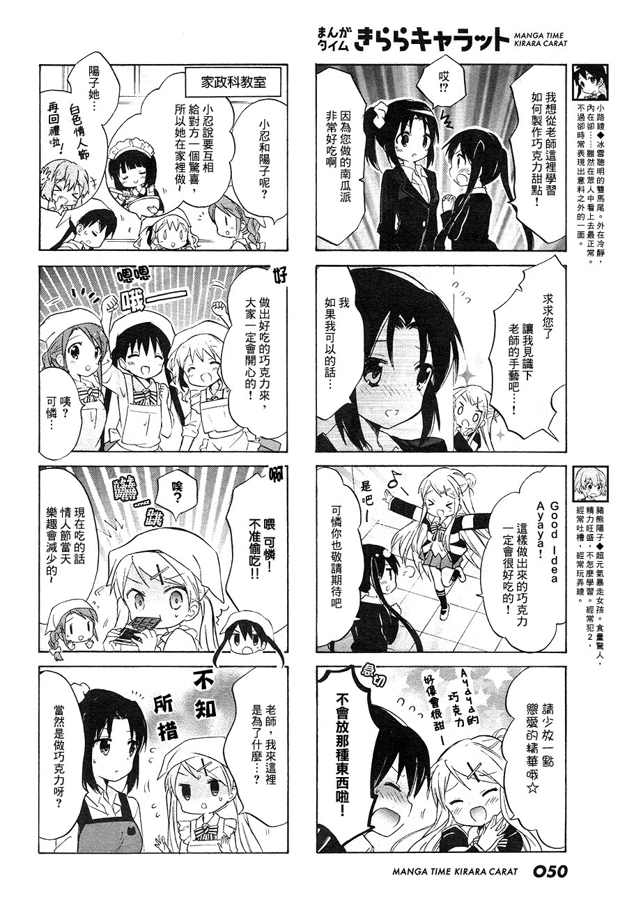 《黄金嵌片》漫画最新章节第72话免费下拉式在线观看章节第【4】张图片