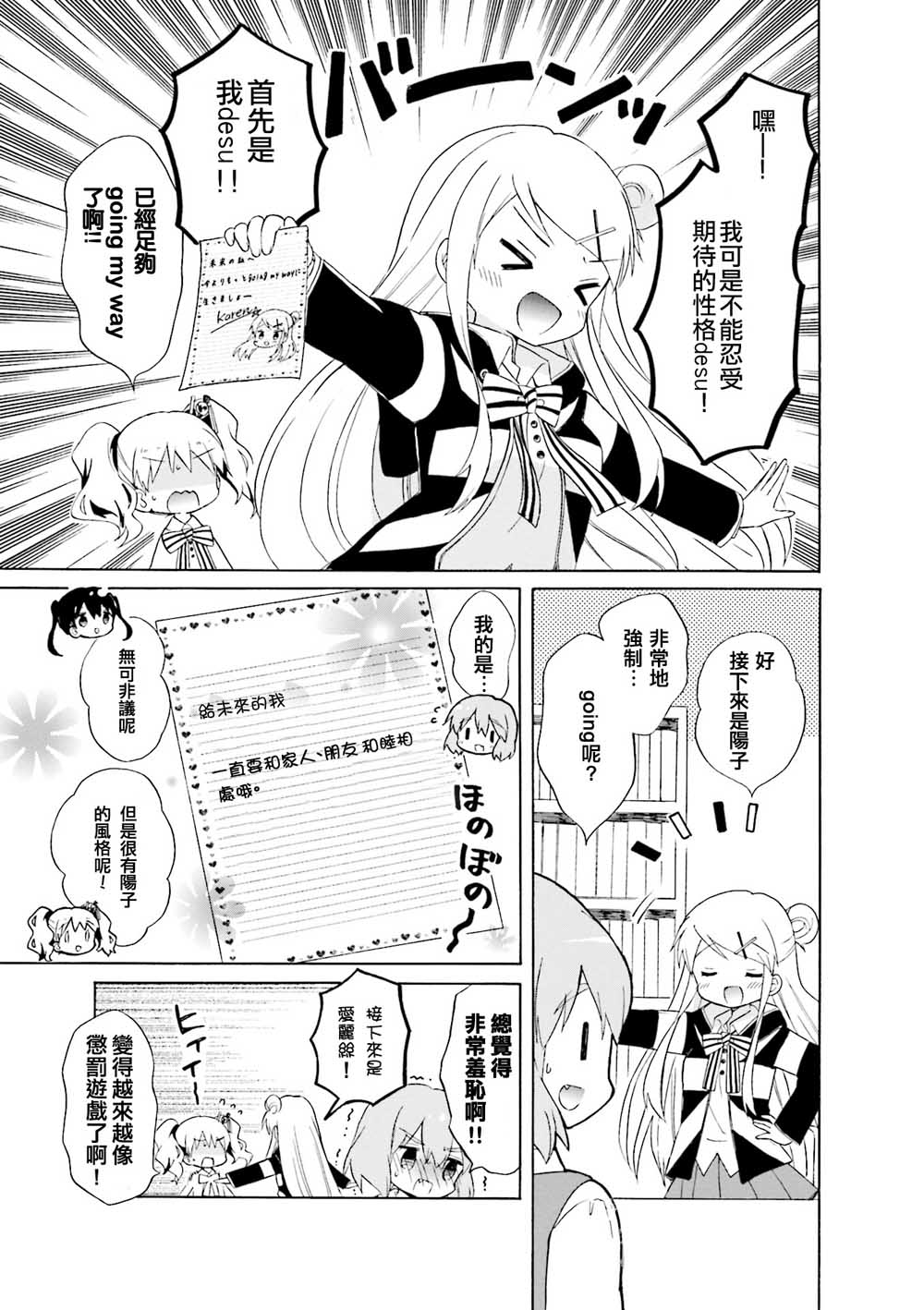 《黄金嵌片》漫画最新章节第124话免费下拉式在线观看章节第【9】张图片