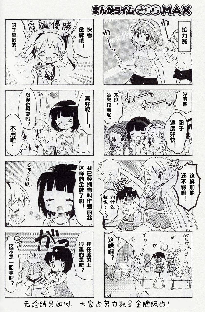 《黄金嵌片》漫画最新章节新连载02免费下拉式在线观看章节第【8】张图片