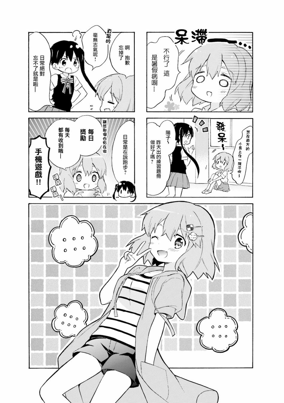 《黄金嵌片》漫画最新章节第115话免费下拉式在线观看章节第【1】张图片