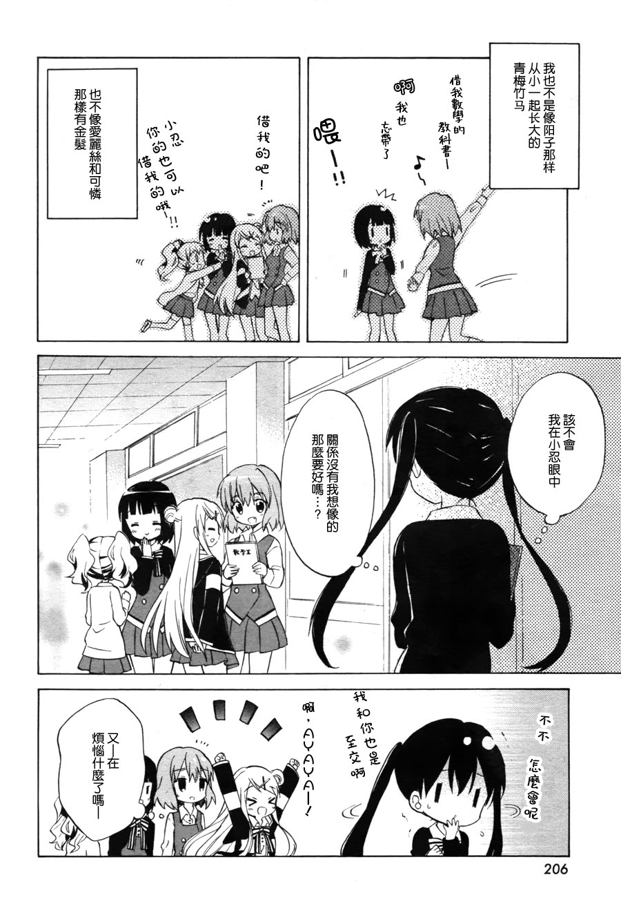 《黄金嵌片》漫画最新章节第67话免费下拉式在线观看章节第【2】张图片