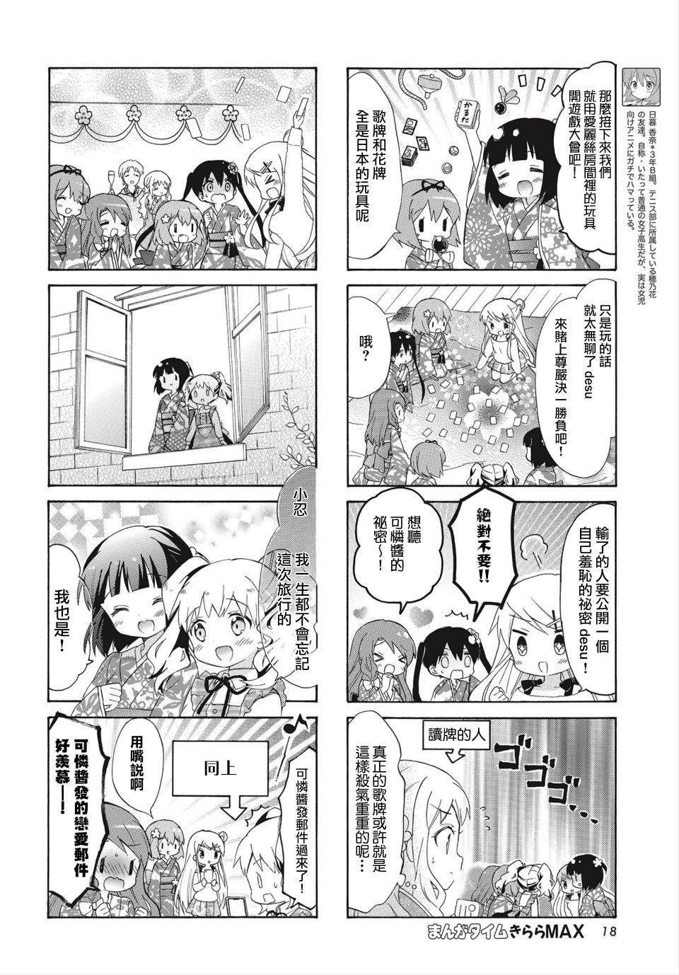 《黄金嵌片》漫画最新章节第136话免费下拉式在线观看章节第【6】张图片