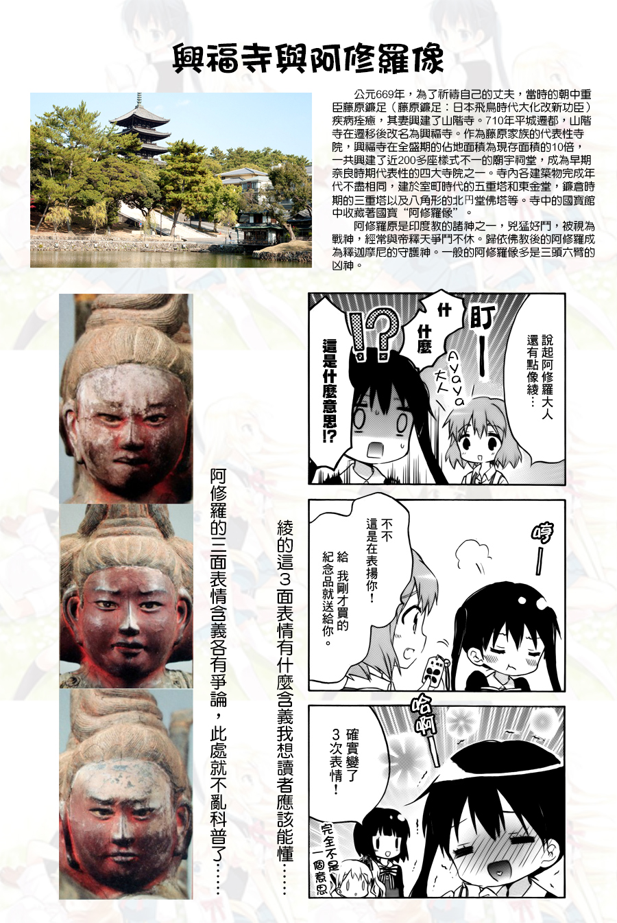 《黄金嵌片》漫画最新章节第84话免费下拉式在线观看章节第【11】张图片