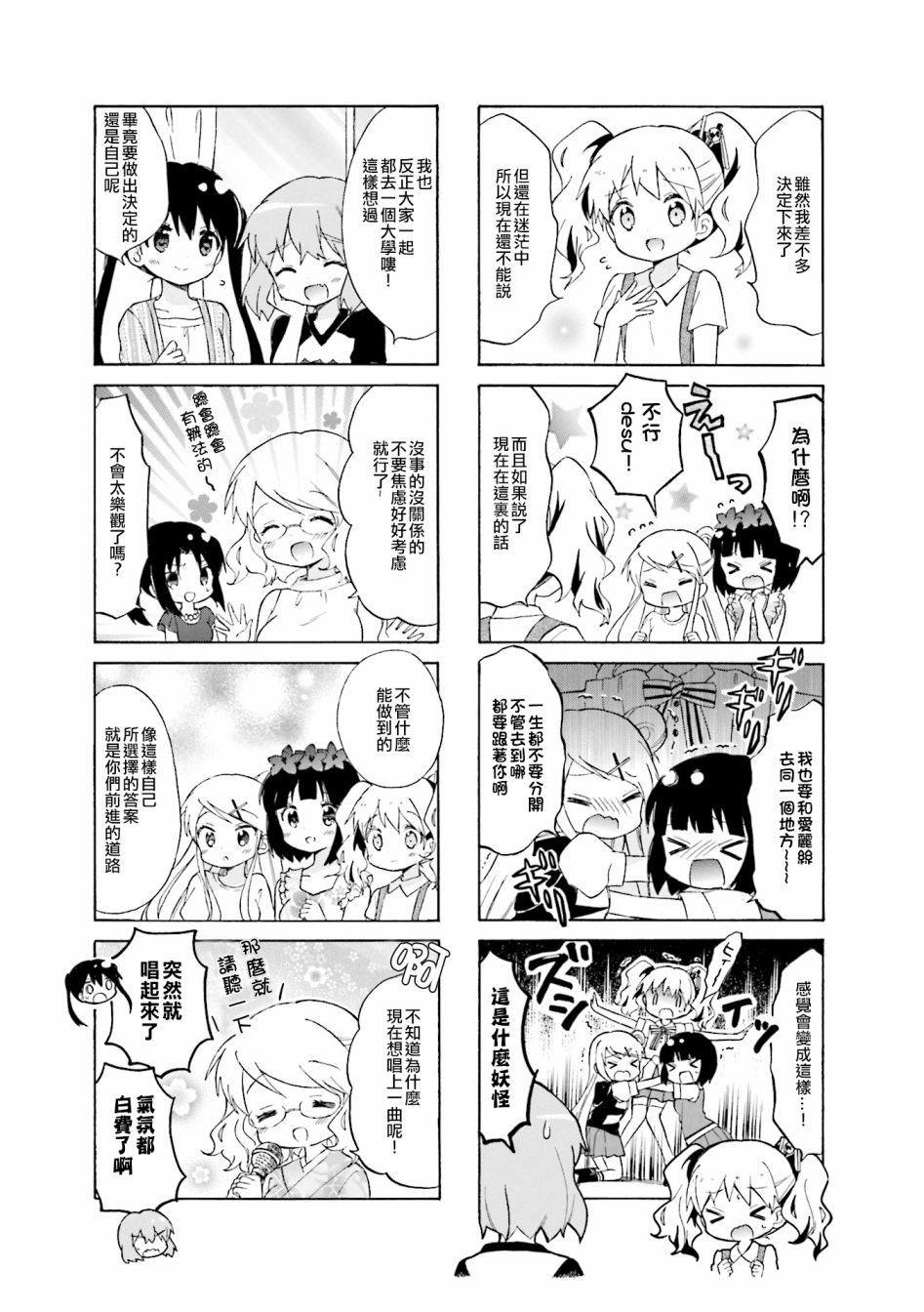 《黄金嵌片》漫画最新章节第111话免费下拉式在线观看章节第【5】张图片