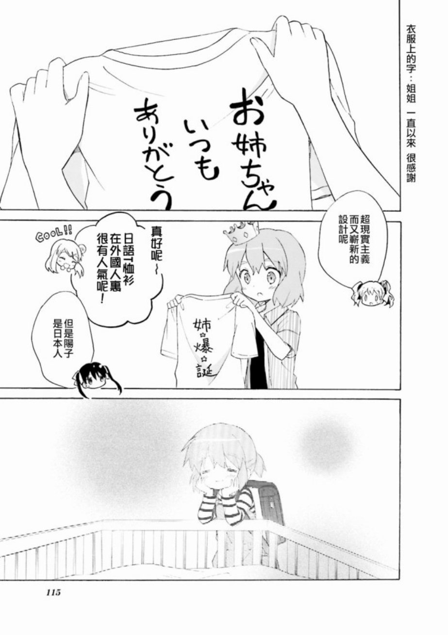 《黄金嵌片》漫画最新章节第112话免费下拉式在线观看章节第【13】张图片