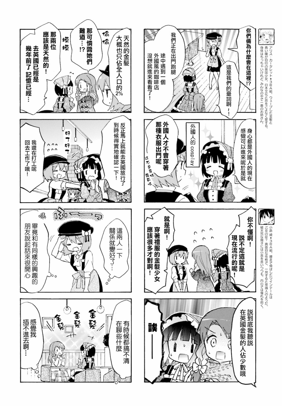 《黄金嵌片》漫画最新章节第130话免费下拉式在线观看章节第【4】张图片