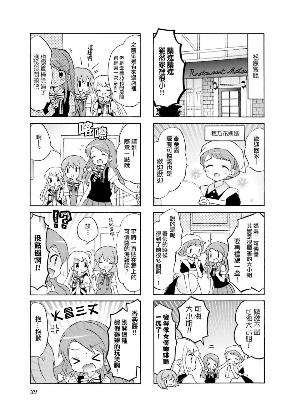 《黄金嵌片》漫画最新章节第116话免费下拉式在线观看章节第【6】张图片