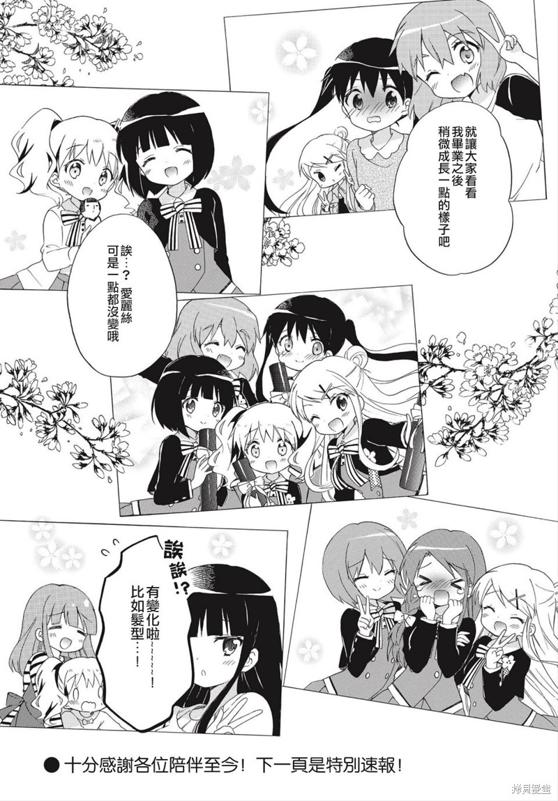 《黄金嵌片》漫画最新章节第137话免费下拉式在线观看章节第【13】张图片