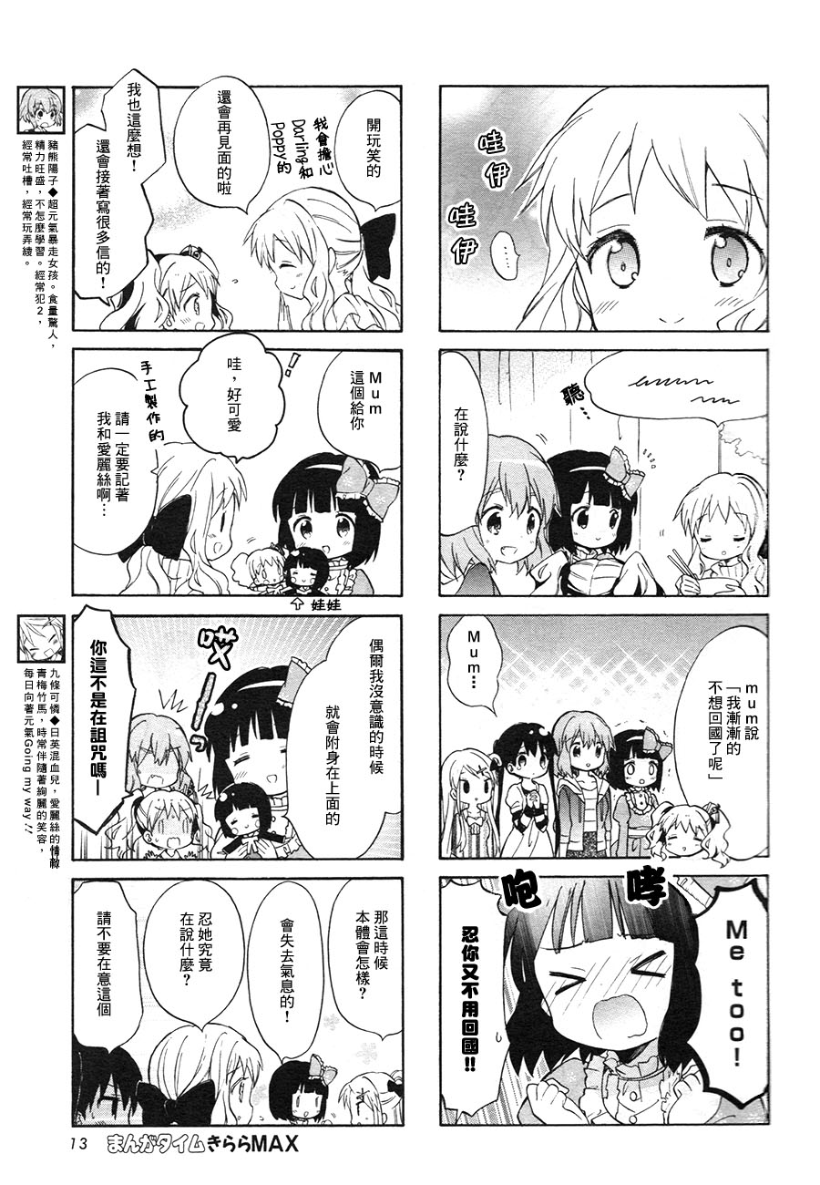 《黄金嵌片》漫画最新章节第71话免费下拉式在线观看章节第【13】张图片