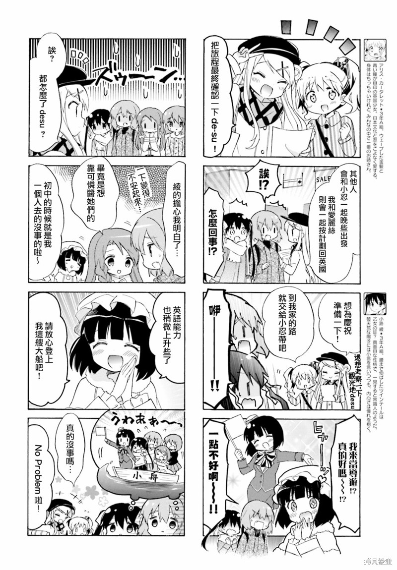 《黄金嵌片》漫画最新章节第132话免费下拉式在线观看章节第【4】张图片