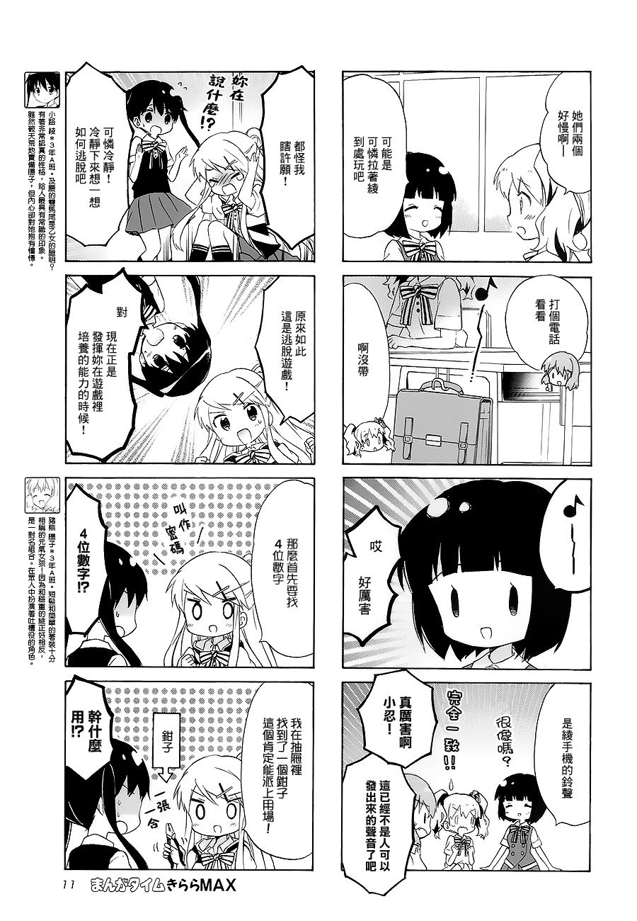 《黄金嵌片》漫画最新章节第96话免费下拉式在线观看章节第【5】张图片