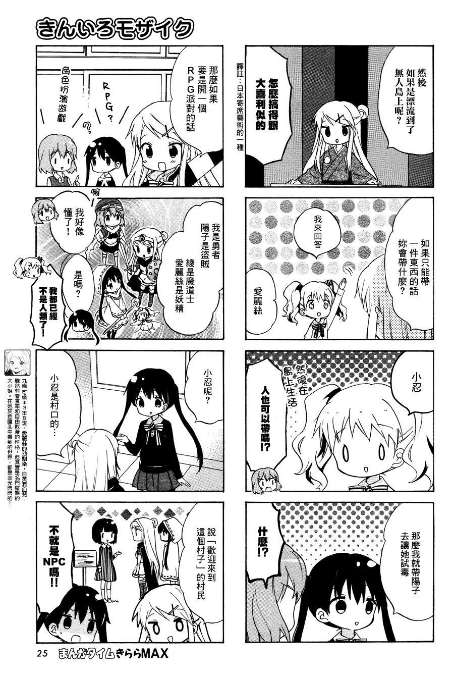 《黄金嵌片》漫画最新章节第88话免费下拉式在线观看章节第【5】张图片