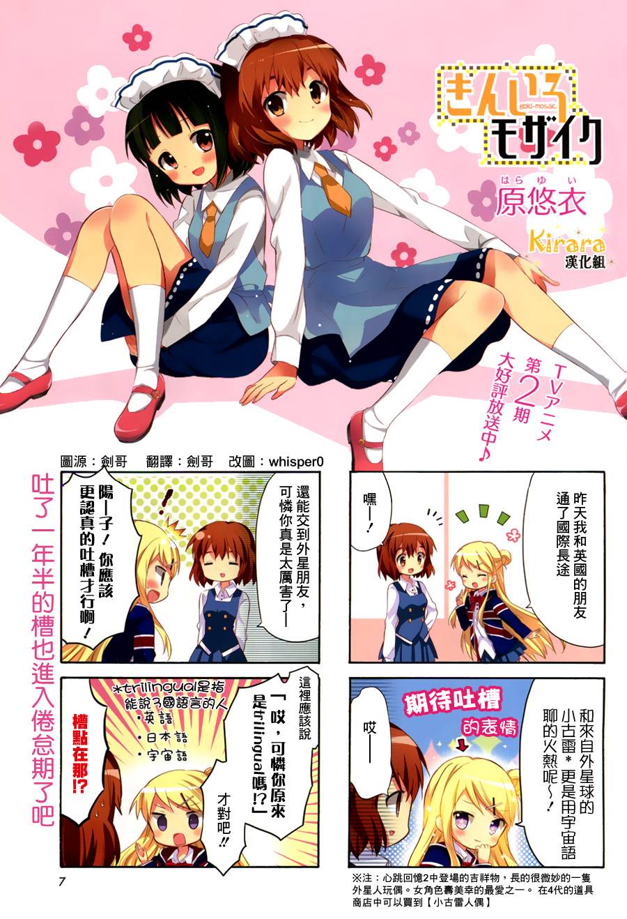 《黄金嵌片》漫画最新章节第75话免费下拉式在线观看章节第【2】张图片