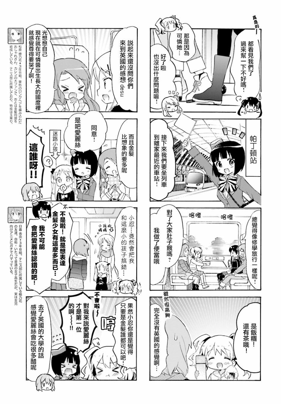 《黄金嵌片》漫画最新章节第133话免费下拉式在线观看章节第【5】张图片