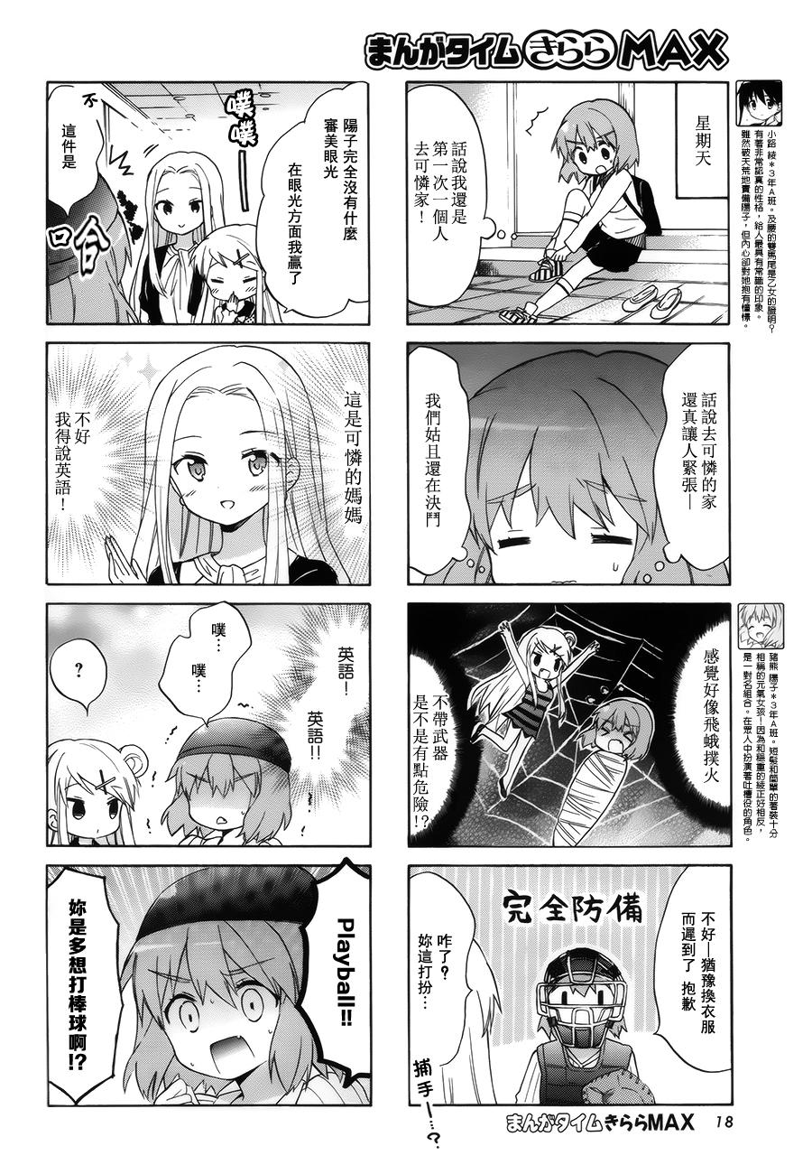 《黄金嵌片》漫画最新章节第91话免费下拉式在线观看章节第【4】张图片